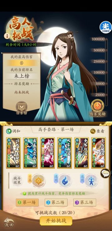 素雪调和剑（玩剑就要板板正正）