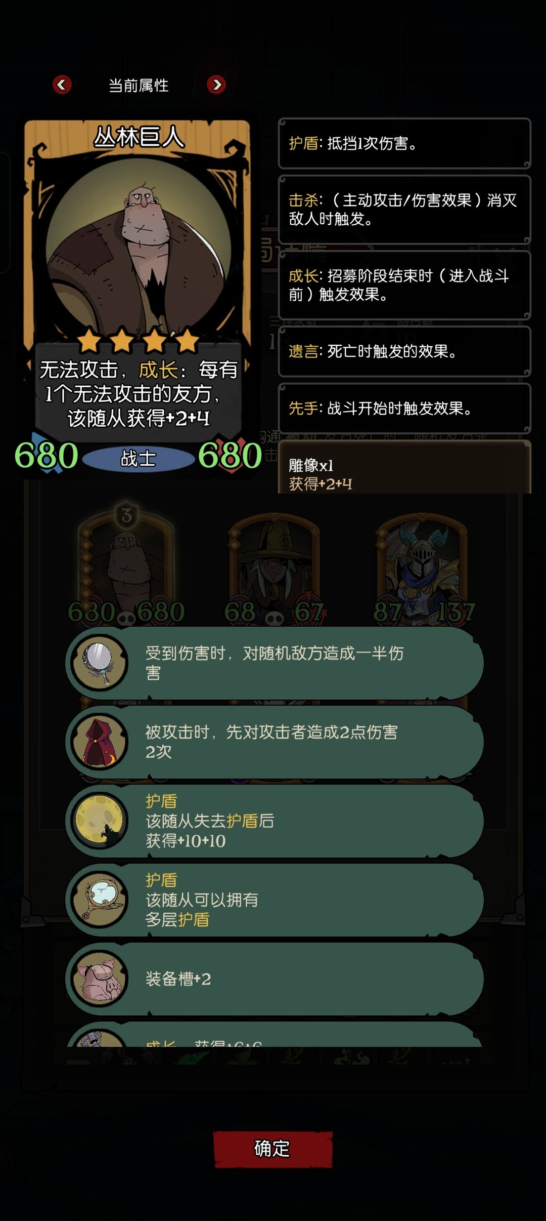 实现经济自由的挨打阵容 2