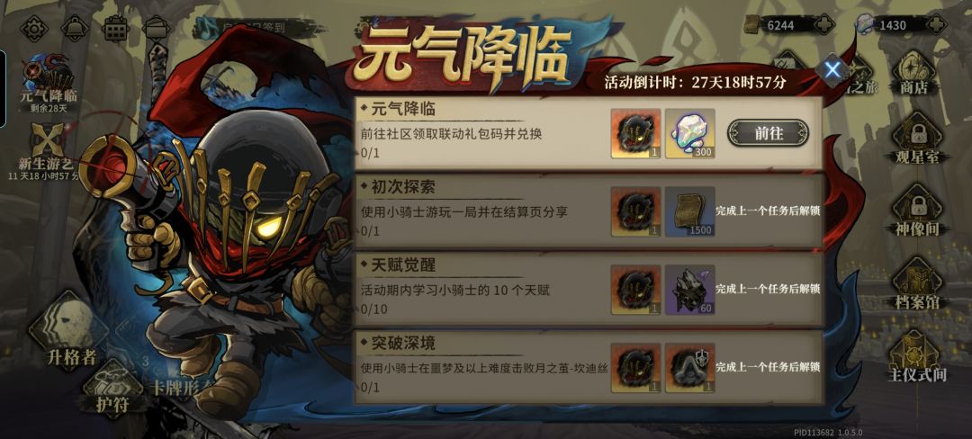 显示YQQSLDKQ 这个联动激活码已被兑换 1