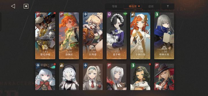 刚回游建议重开新号还是玩这个回归号 如果接着玩这个的话看怎么配队呀 或者说现在的卡池推荐抽哪个 之前就是因为卡关退游的截图
