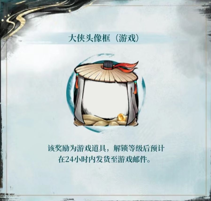 大侠头像框还有10天！所有问题答案！ 3