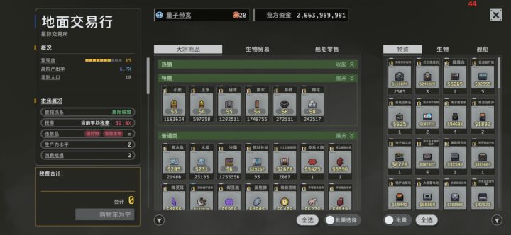 bug太多截图
