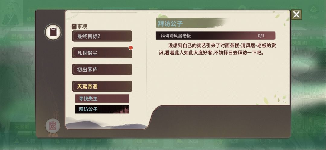 这个怎么过找不到老板 2