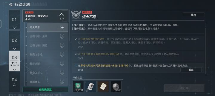 3x3任务截图