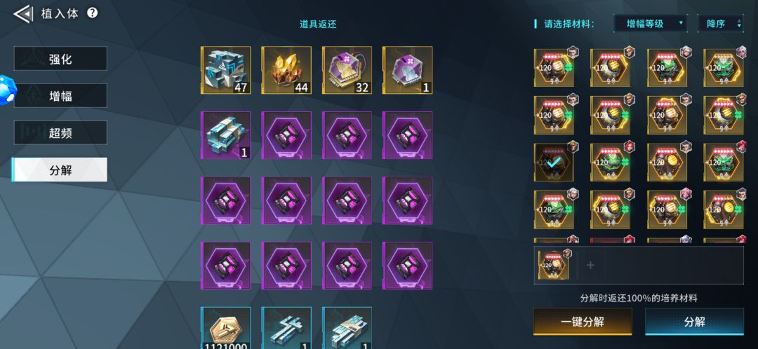 就这件,你瞅瞅用了多少惰金,狠不狠 2