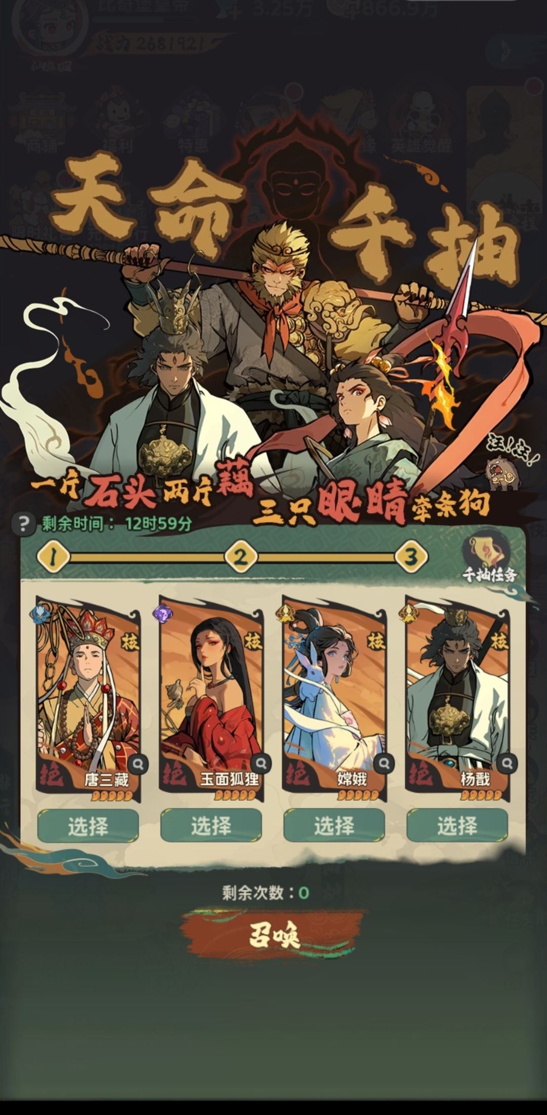 千抽三轮选哪个比较好 1