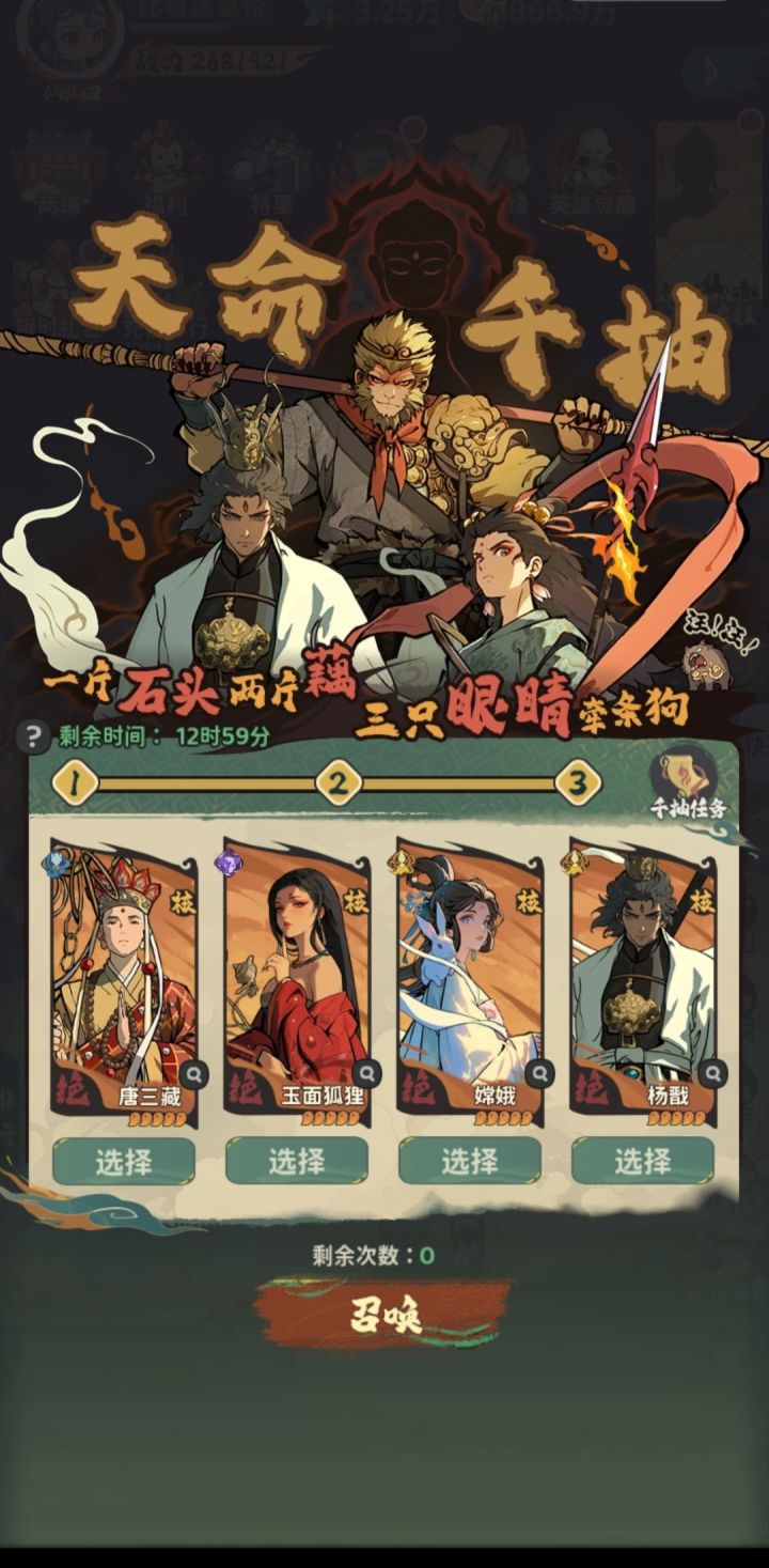千抽三轮选哪个比较好截图