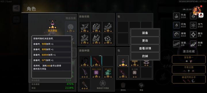 吊坠截图