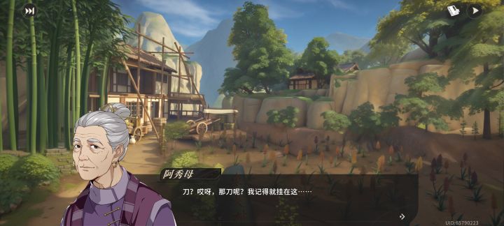 阿秀他爹不想努力了啊??截图