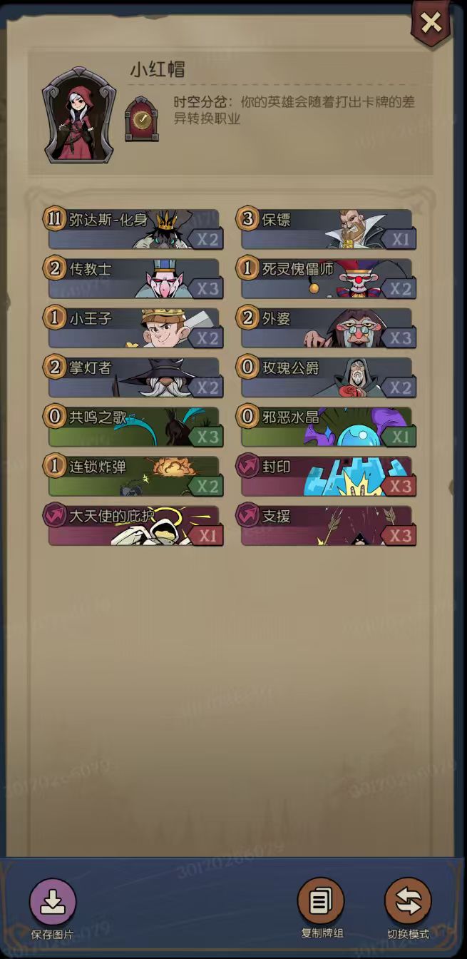 人驴传说 2