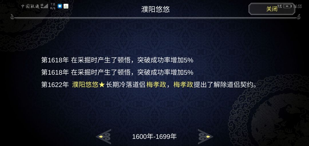 动态图片 4