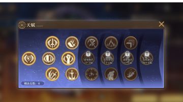 突然发现这个新春活动有个天赋系统