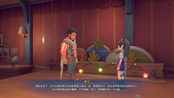 内含沙石镇欧文求婚剧情剧透慎点