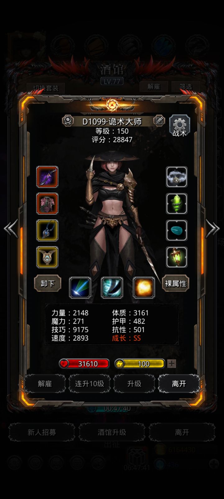 裂隙96截图