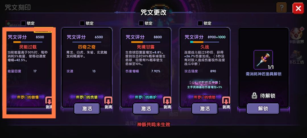萌新/零氪/无损耗/全场景/法师极速速刷攻略 2