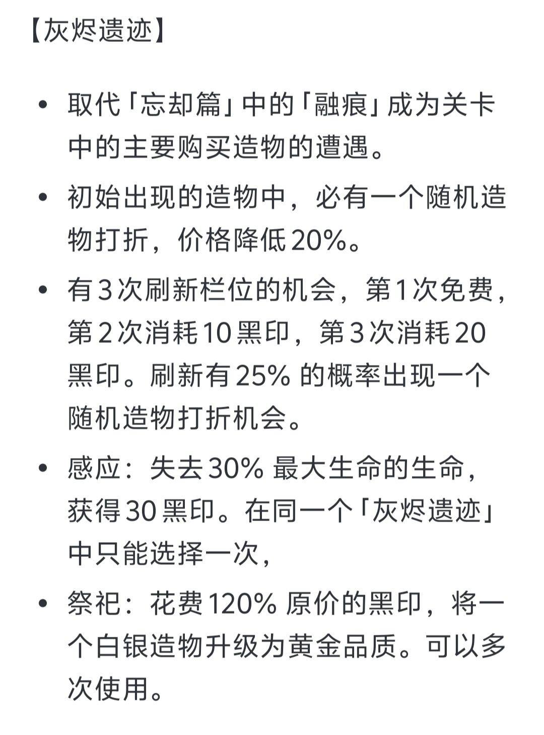 星辰篇规则前瞻 2