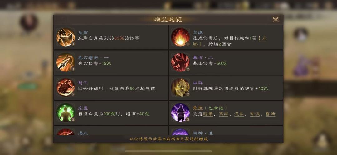 过关斩将董卓 选对buff 已收完36000万菜 3
