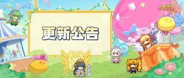 【更新公告】伊洛纳9月24日正式服停服维护更新说明