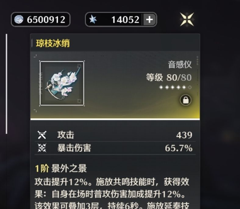 椿,我的椿。已经有大保底和80抽了 3