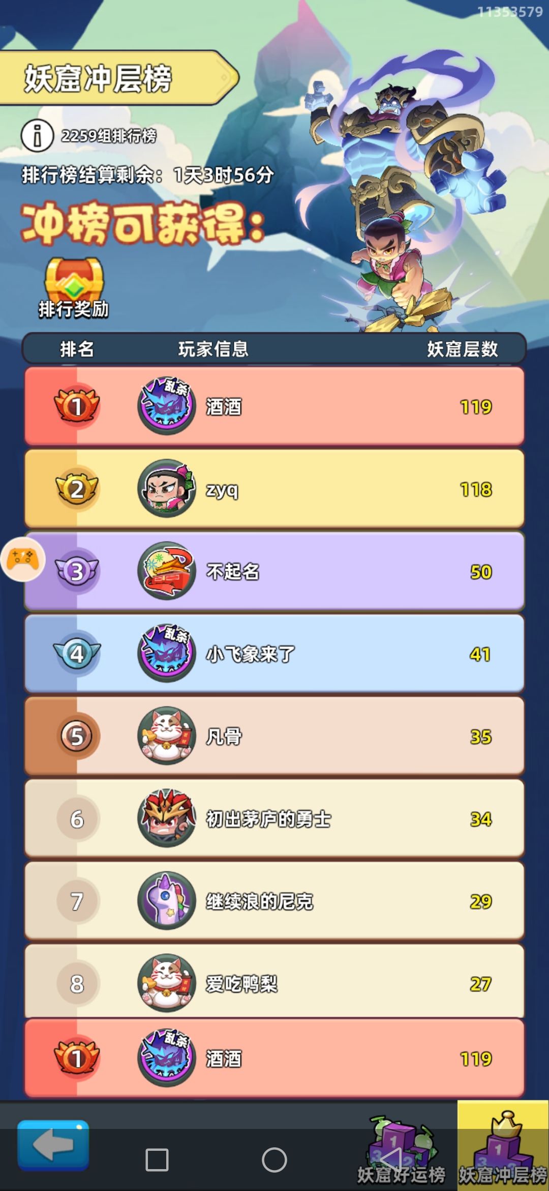 就因为我第一天拉满,结果就来个托 2