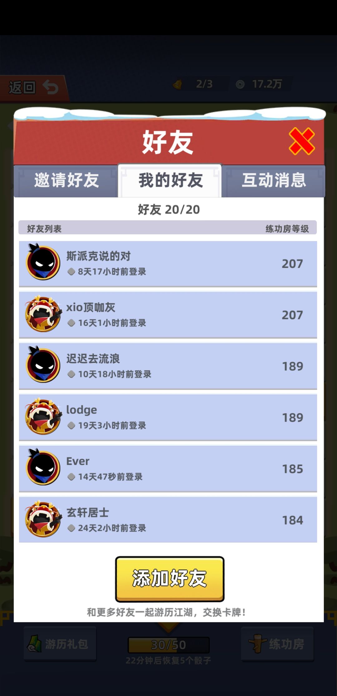 感谢各位好友送的卡,不然每周任务都完不成 1