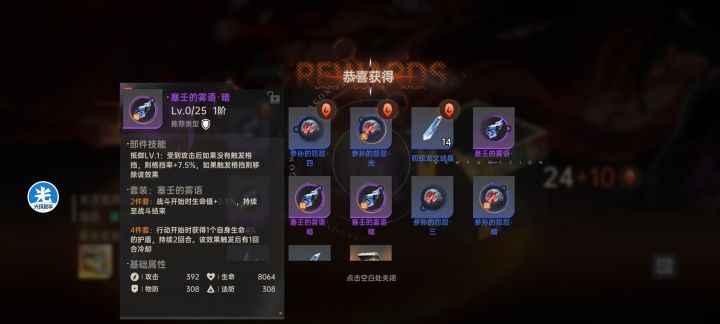 5星狩猎石截图