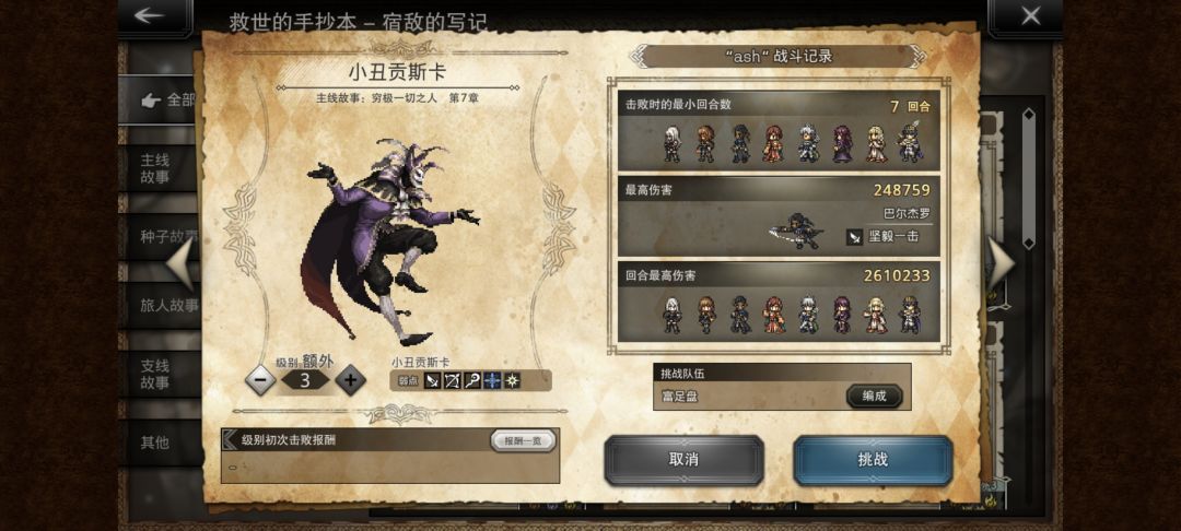 ex雷比娜太强了 3