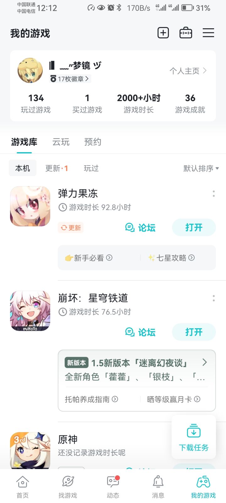 时间截图