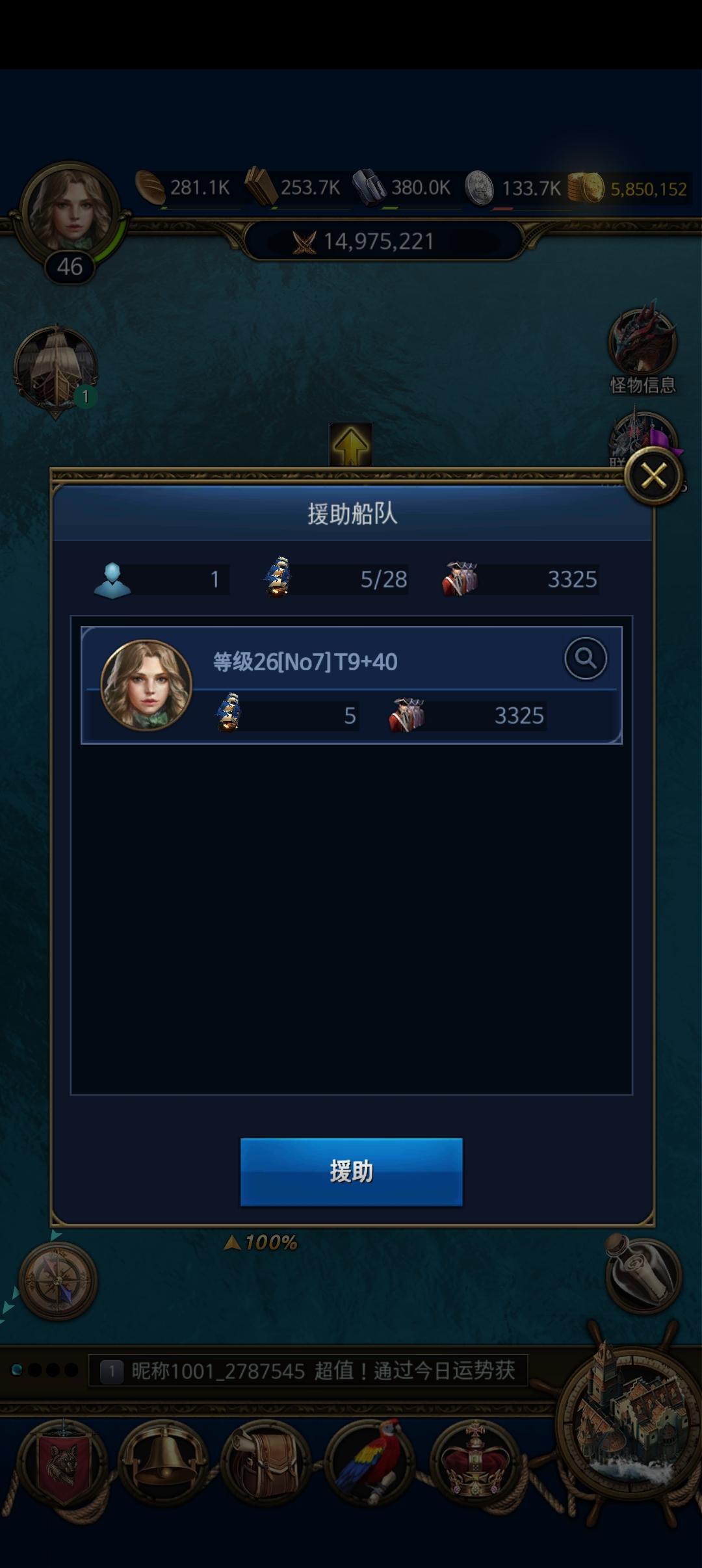 国服新上线手游:《航海冲突》 3
