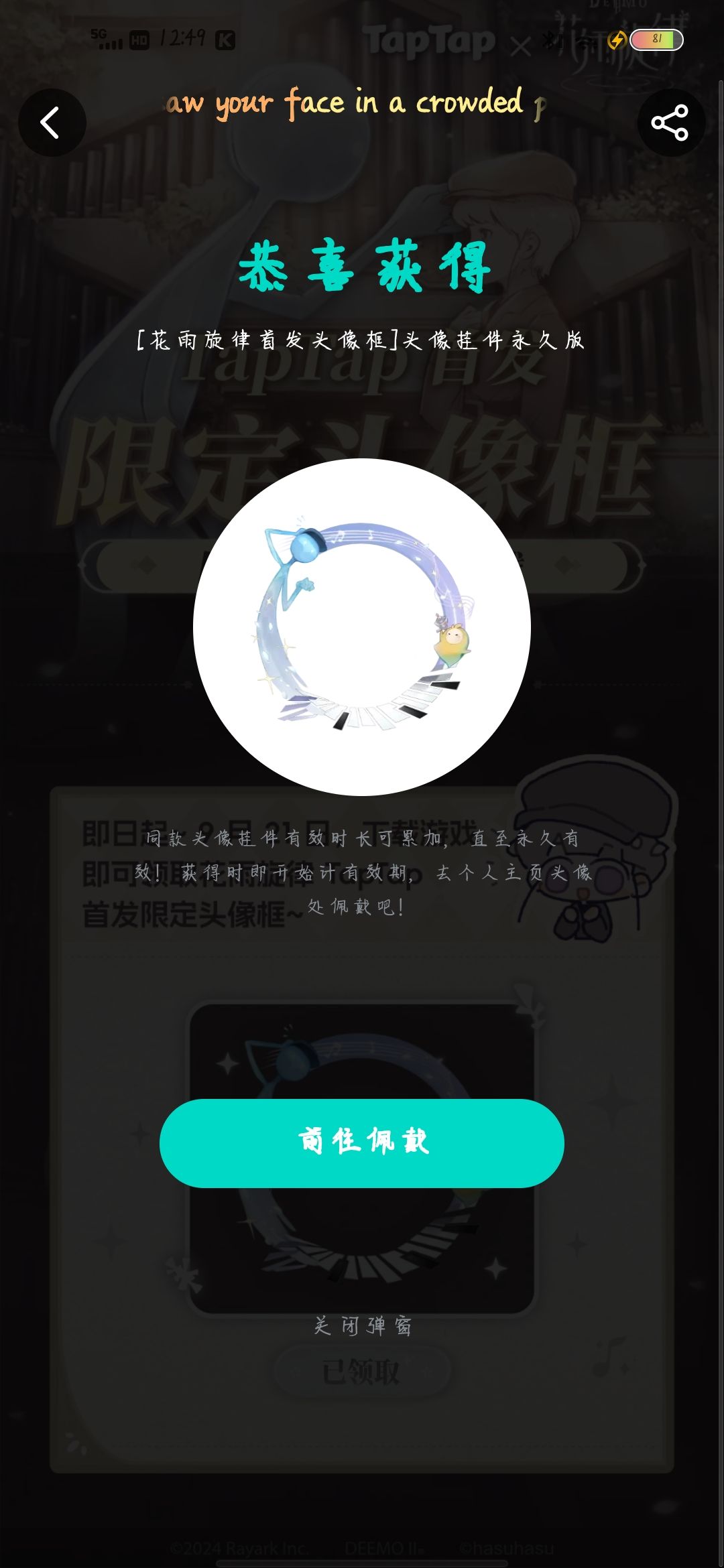头像框不要错过 1