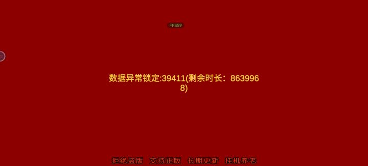 怎么回事上不去呀,这游戏这么快要倒闭了。截图