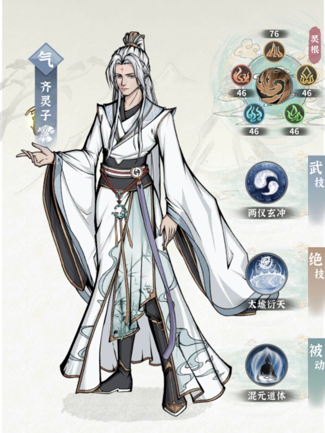 契灵版本—师傅（已更新火剑版本）截图