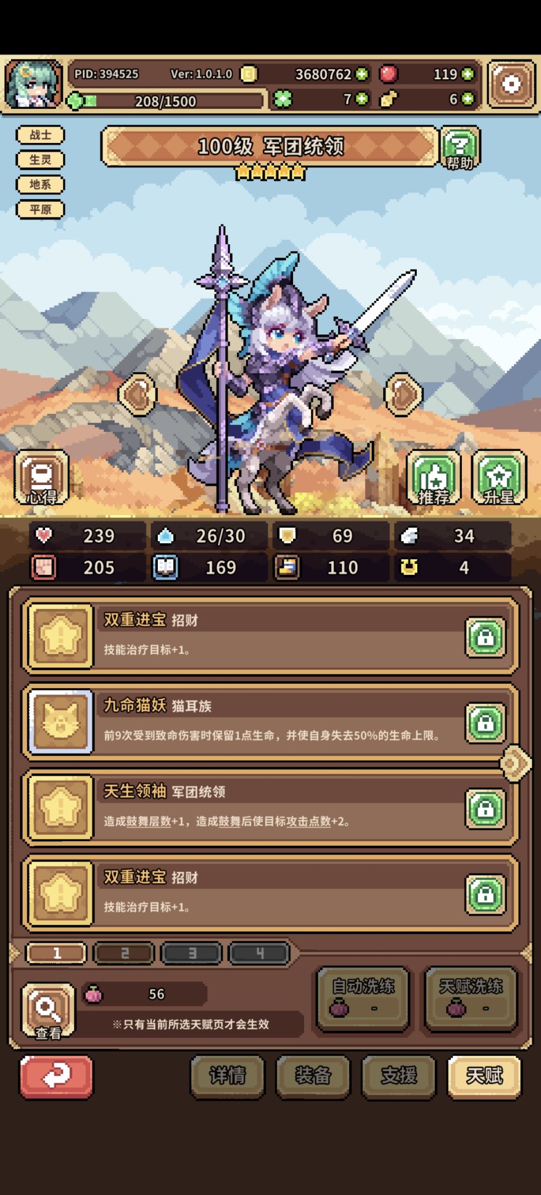 讲一个微氪人马+兔法+冰邪 2