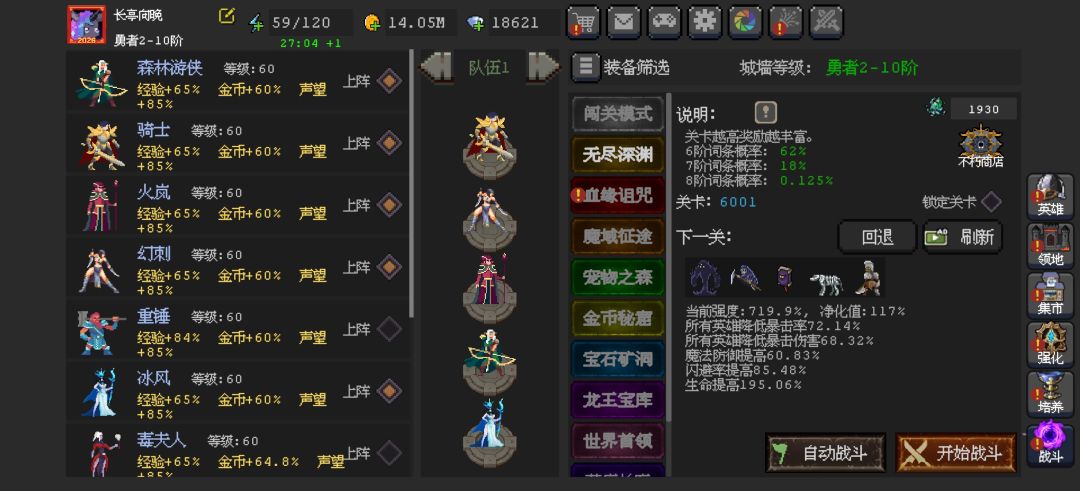 零氪手搓无尽6000成就达成 2