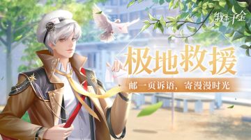 伙伴时装上新｜对你的思念已写进信里面