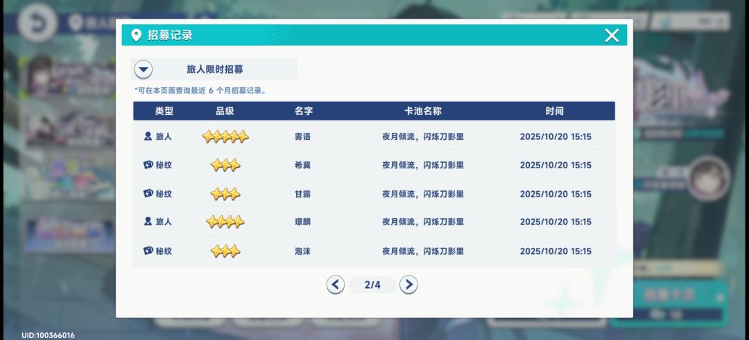 限定池开局两次十连出彩 2