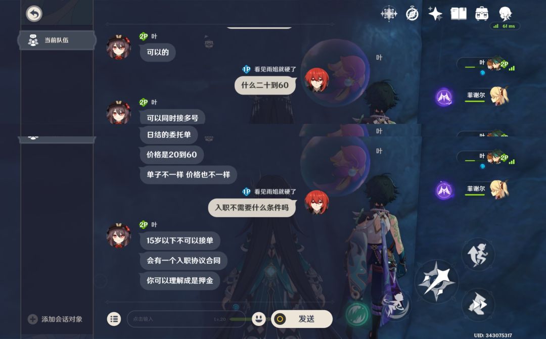 可信吗 3
