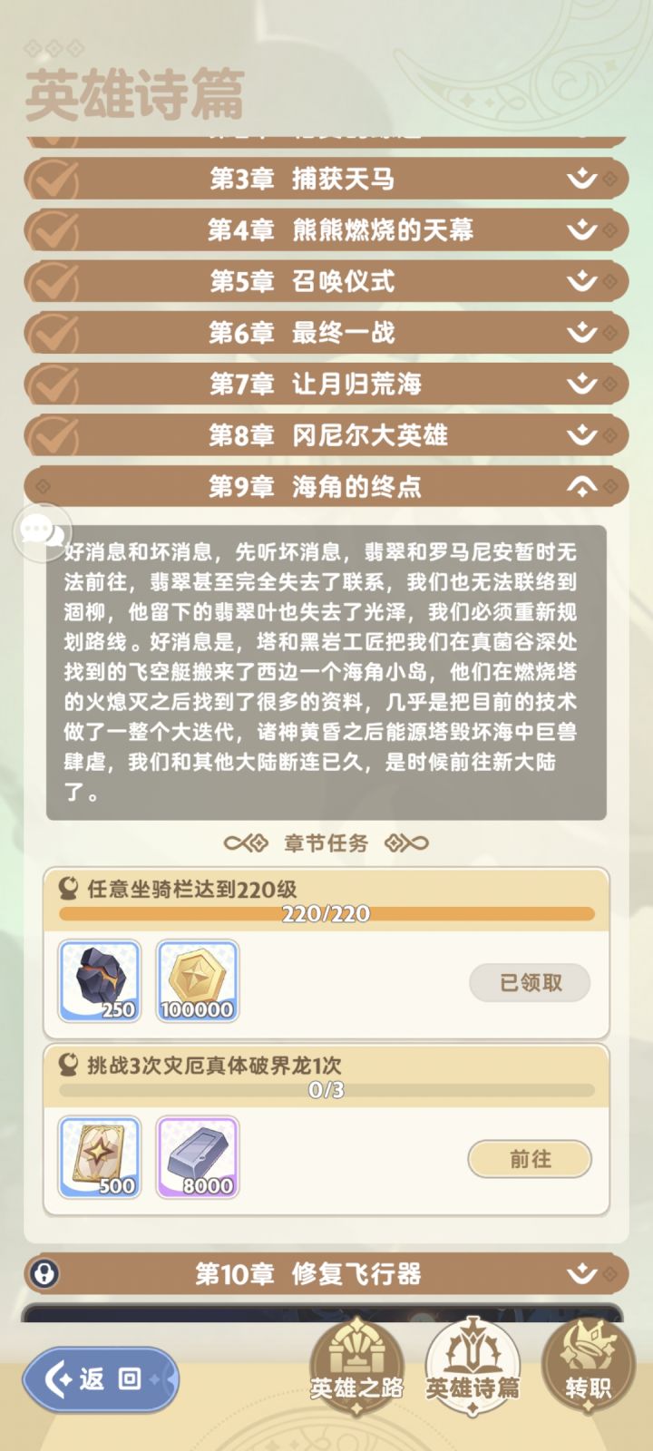 游戏的文本描述真的有待提高截图