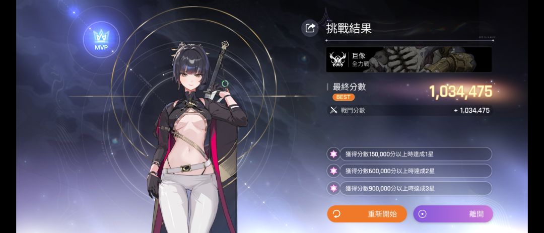 分享修正下无限流全力站一刀斩存档修正! 1
