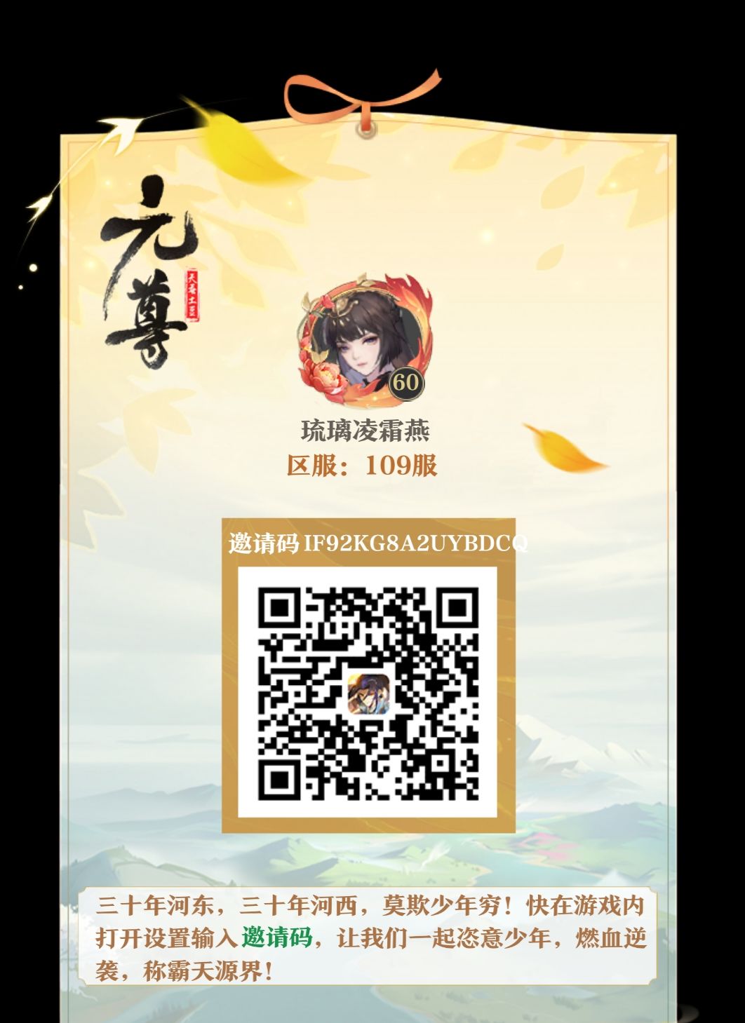 邀请码活动 1