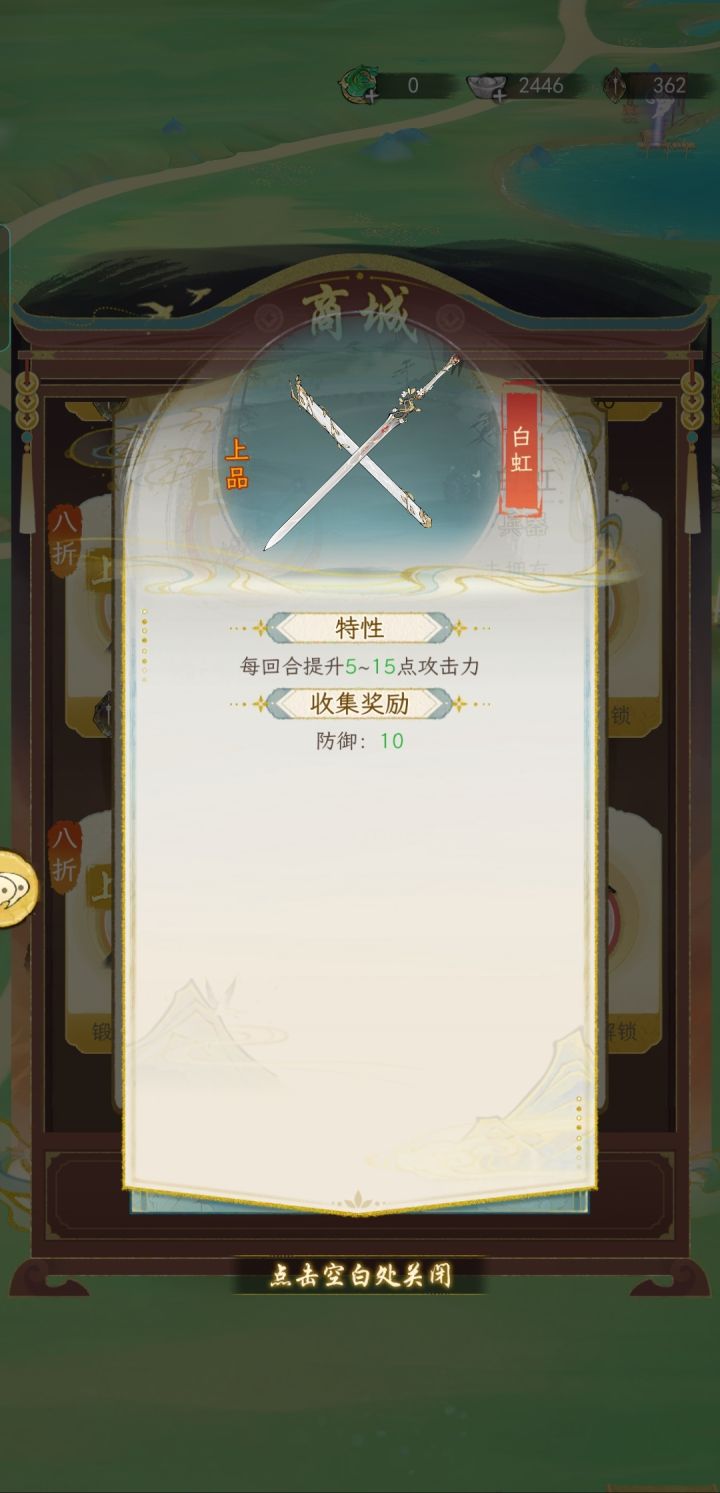 越女暴击流用白虹还是干将截图