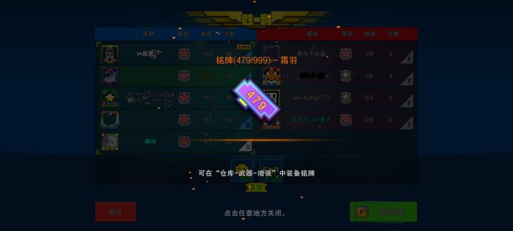 479截图