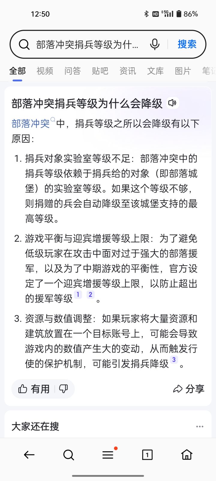 给哥整笑了截图