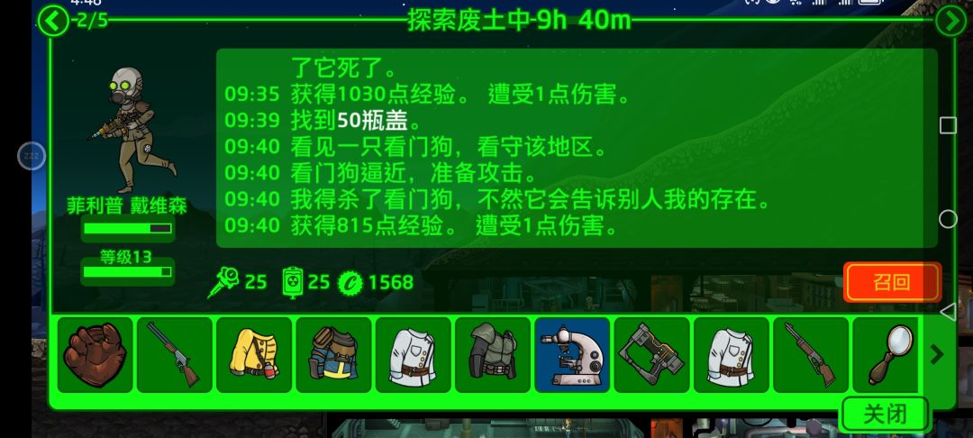 大军出动! 4