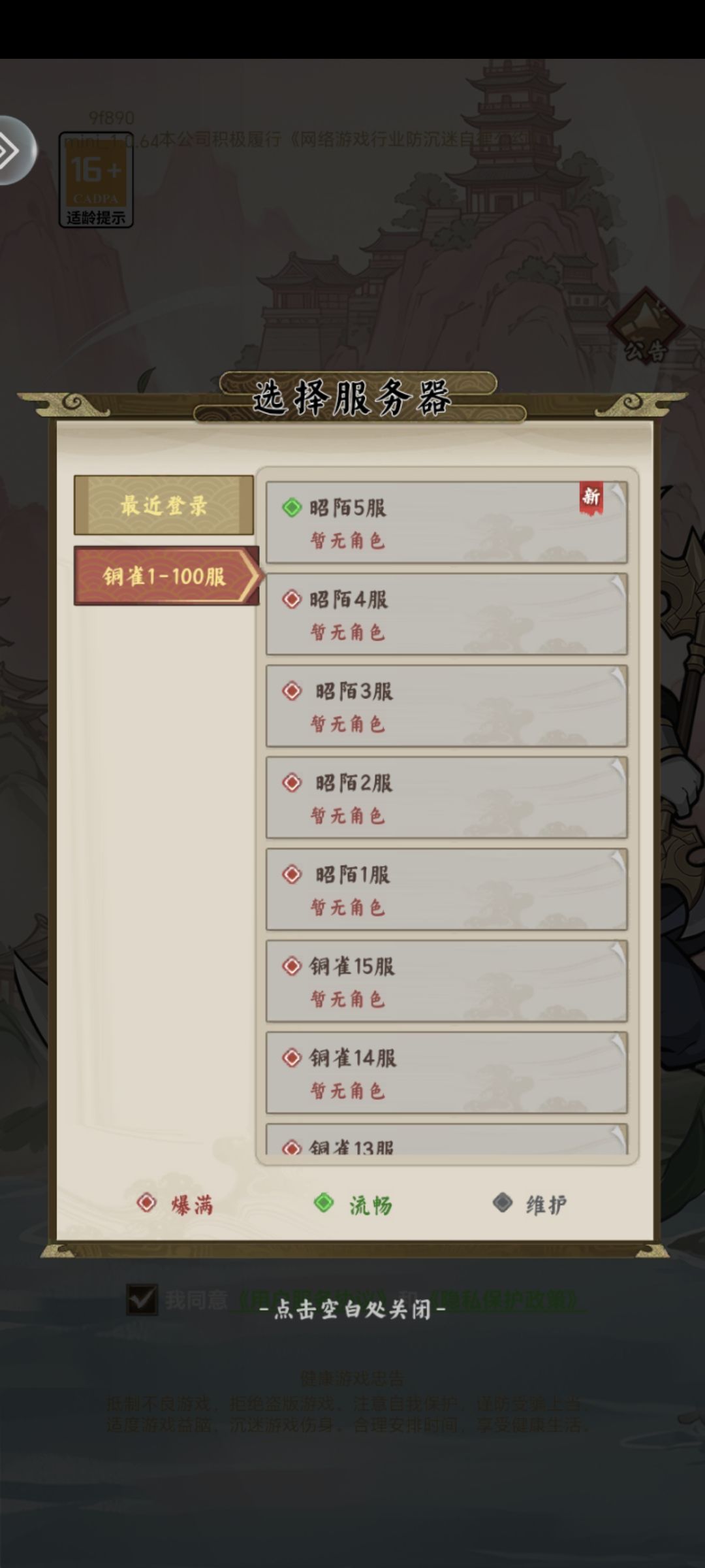 咸鱼之王 1
