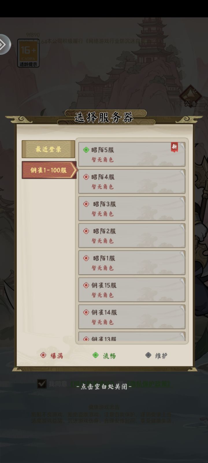 咸鱼之王截图