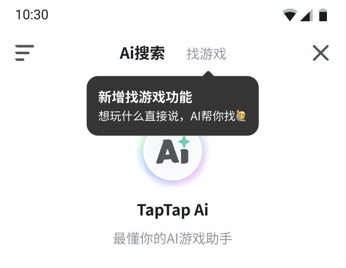 游戏荒?告诉TapAI你想要什么,它秒懂!🎮✨ 2