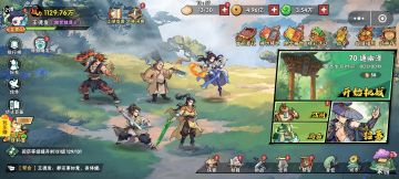 记录零氪无一击过70-2