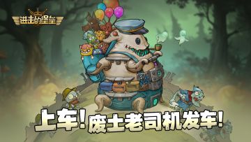 获奖名单丨《进击的堡垒》IOS首发庆典京东卡获奖名单公示