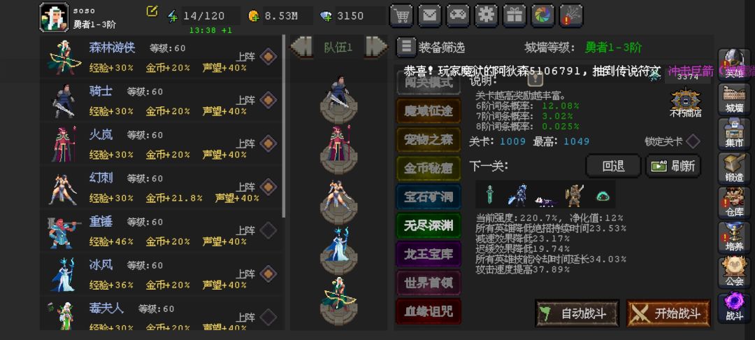 急，为啥我一千层就打不动了 2